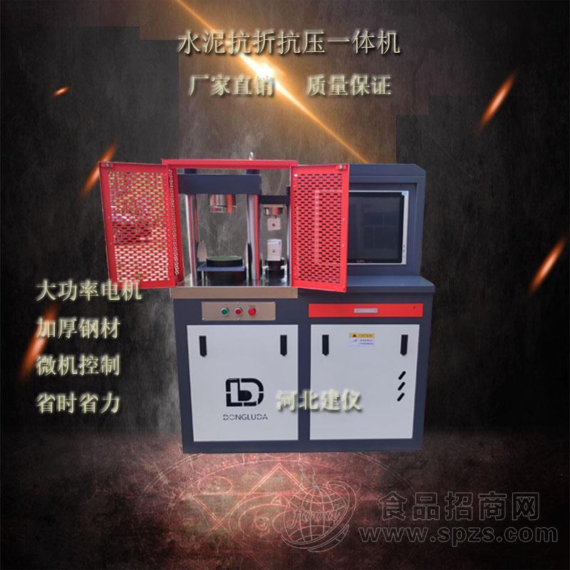 新标准0.5级30吨全自动水泥抗折抗压一体机