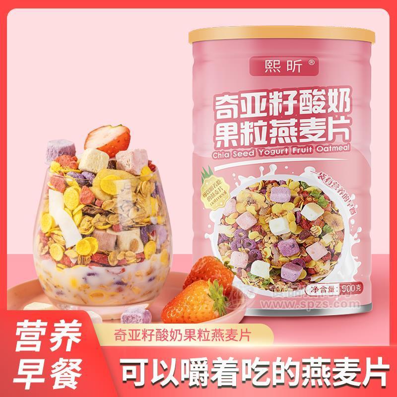 熙昕奇亚籽酸奶果粒燕麦片500g