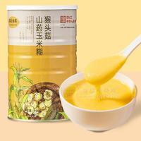 晨谷食客猴头菇山药玉米糊营养早餐代餐粉冲泡即食