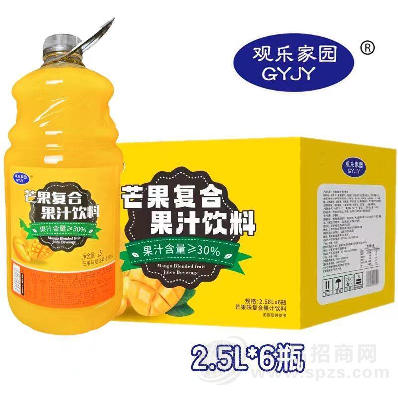 观乐家园芒果复合果汁饮料大桶装芒果味饮料2.5L