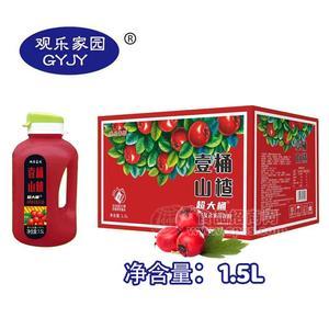 觀樂(lè)家園壹桶山楂超大桶山楂復(fù)合果汁飲料1.5L