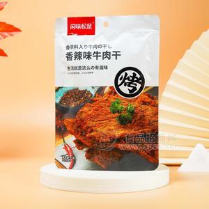 閑味松鼠香辣味牛肉干休閑食品45g