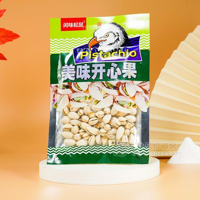 閑味松鼠美味開(kāi)心果堅(jiān)果休閑食品72g