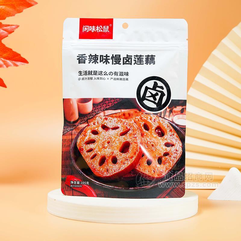 閑味松鼠香辣味慢鹵蓮藕休閑食品105g