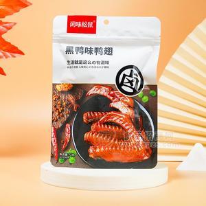 閑味松鼠黑鴨味鴨翅休閑食品小零食72g