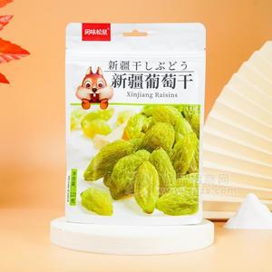 閑味松鼠新疆葡萄干休閑食品120g