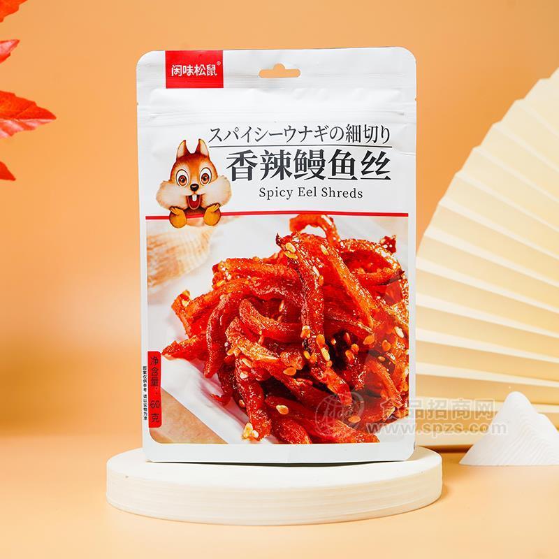 閑味松鼠香辣鰻魚絲休閑食品60g