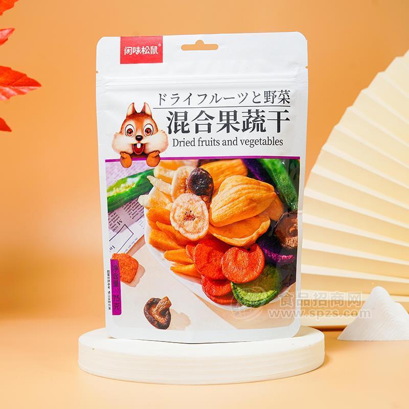闲味松鼠混合果蔬干蜜饯果脯休闲食品75g