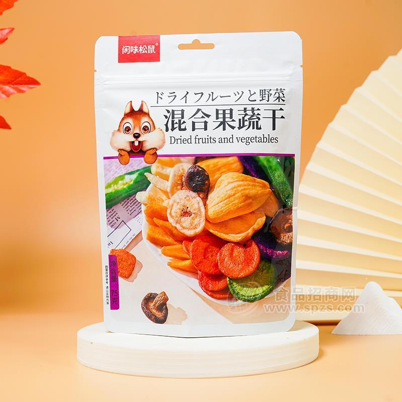 閑味松鼠混合果蔬干蜜餞果脯休閑食品75g