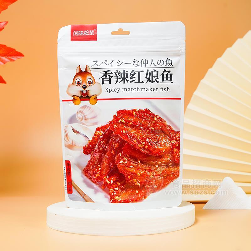 闲味松鼠香辣红娘鱼休闲食品小零食60g