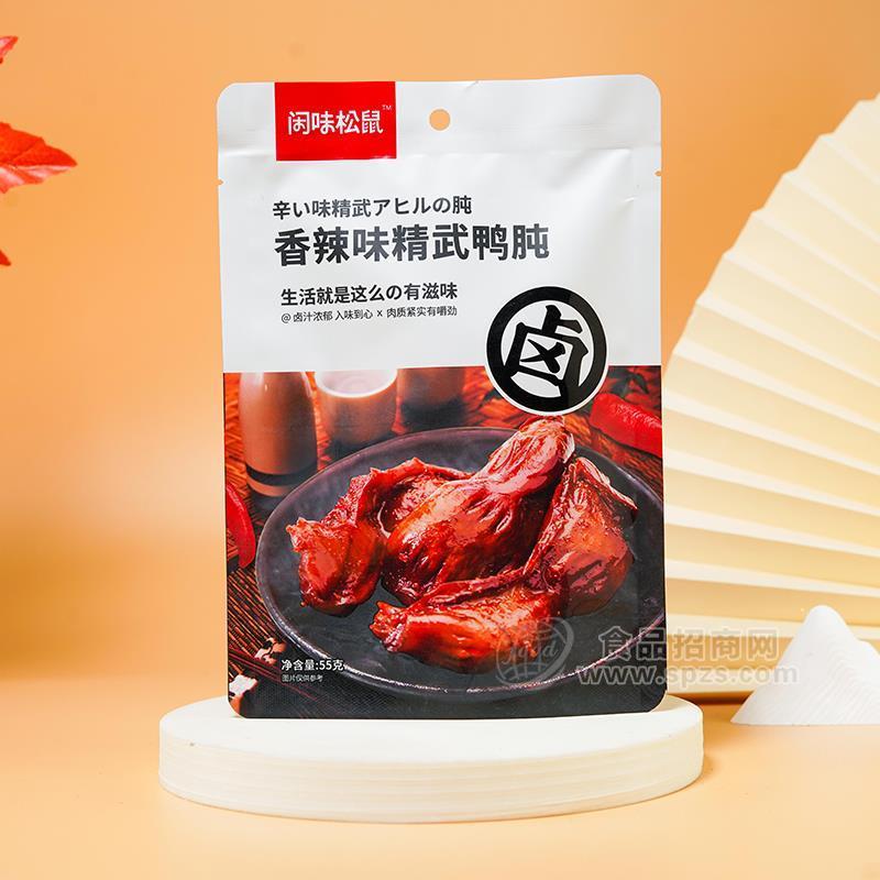 閑味松鼠精武鴨肫休閑食品55g