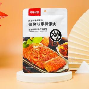 闲味松鼠烧烤味手撕素肉休闲食品小零食105g