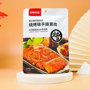 閑味松鼠燒烤味手撕素肉休閑食品小零食105g