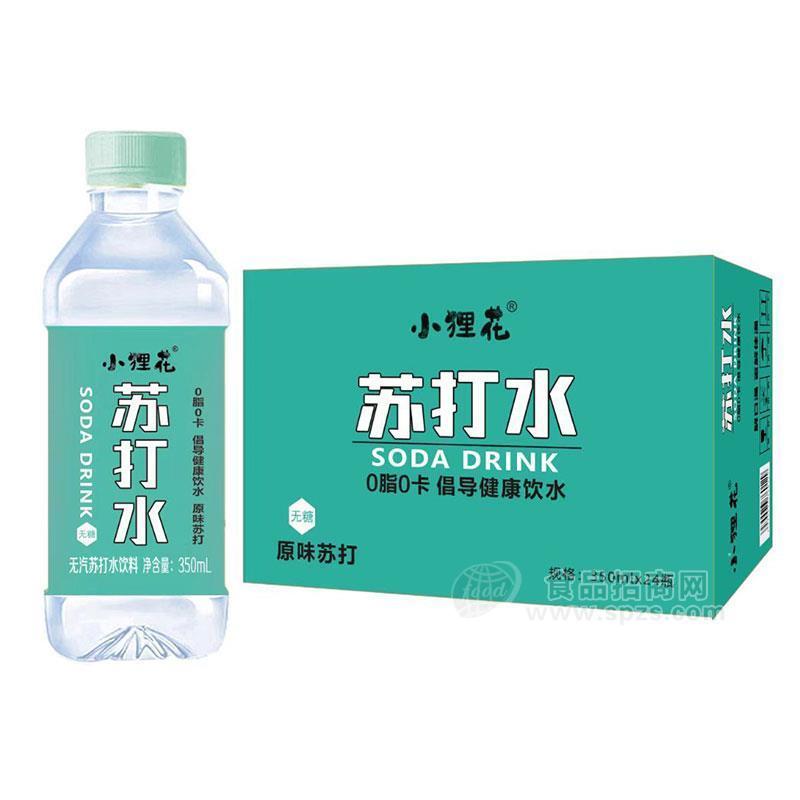 ·小狸花苏打水原味无汽无糖苏打水饮料350mL 