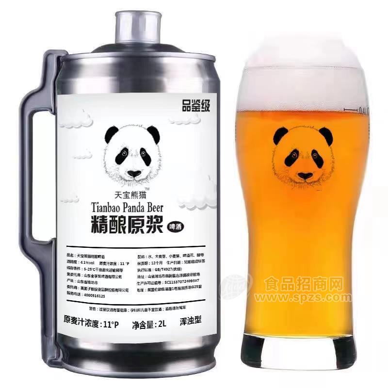 天寶熊貓2L啤酒釀白啤酒精釀啤酒2L