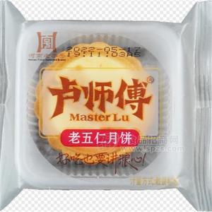 盧師傅五仁月餅傳統老五仁月餅經典食品