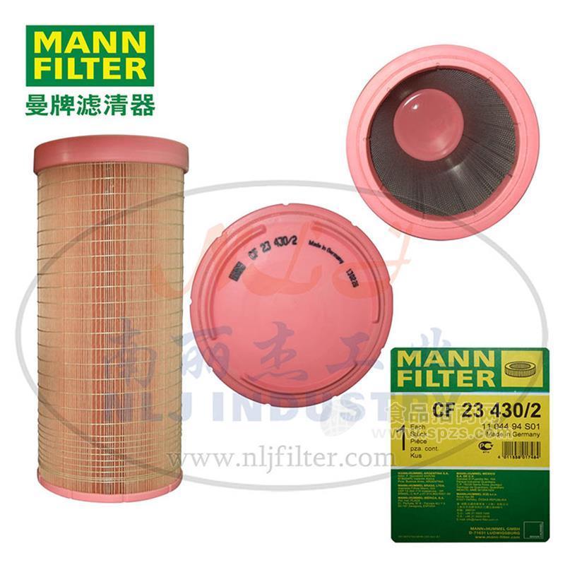 CF23430/2空氣濾清器 空氣濾芯 曼牌MANN-FILTER曼牌濾清器