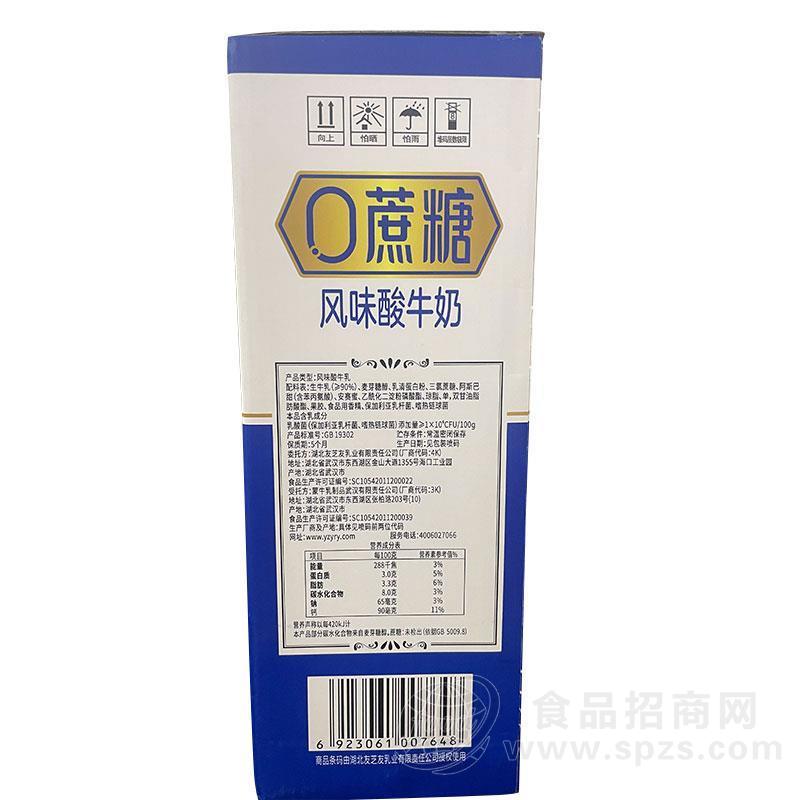 友芝友金爵优酪乳风味酸牛奶0蔗糖侧面