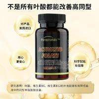 美國CHROGENEpentetrafolic活性葉酸維生素