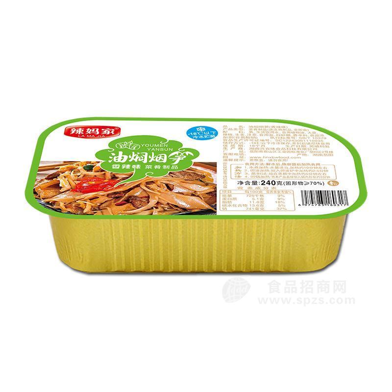 辣媽家香辣味油燜煙筍預(yù)制菜240g