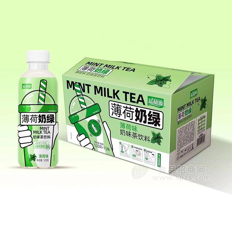 益和源薄荷味奶茶味饮料520gx15瓶