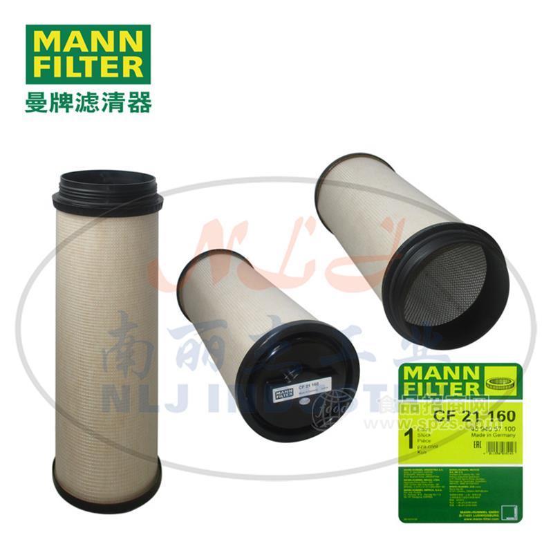 CF21160空氣濾芯MANN-FILTER(曼牌濾清器)