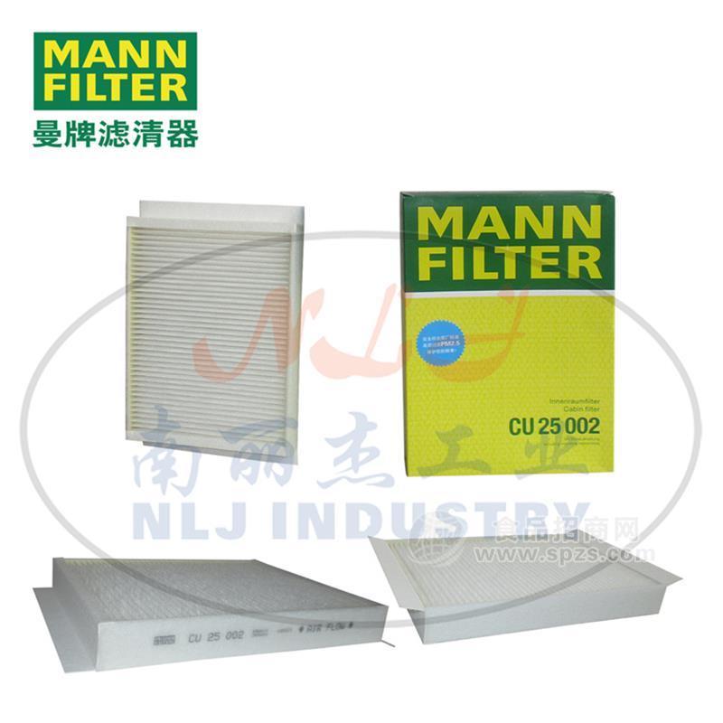 CU25002空濾MANN-FILTER(曼牌濾清器)