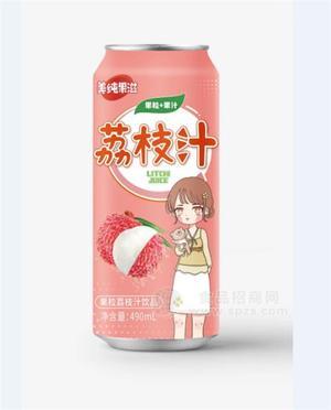 美纯果滋果粒荔枝汁饮品490ml