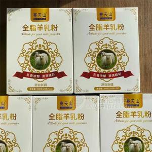 赛天山纯羊奶粉
