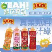 王老吉果肉饮料果汁饮料1.25L