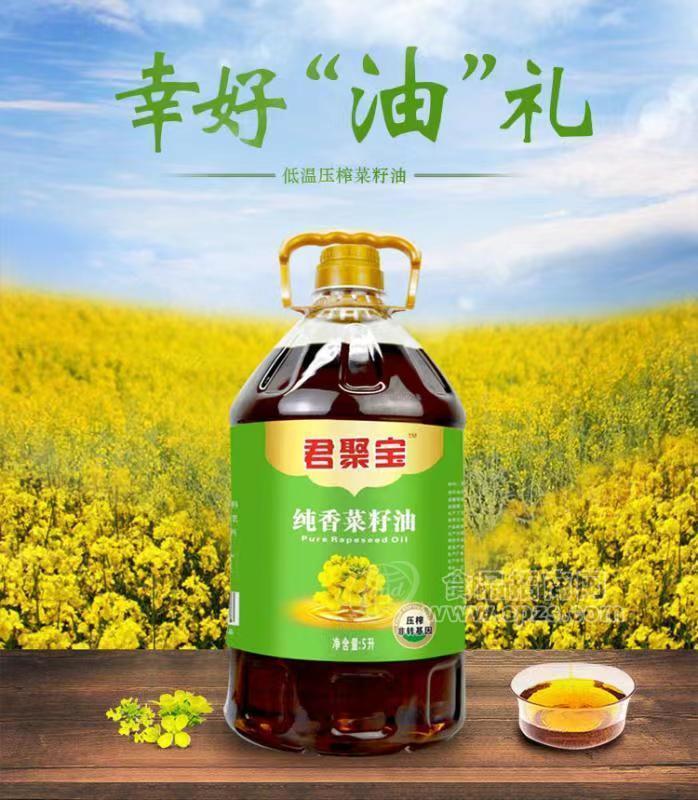 君聚寶純香菜籽油