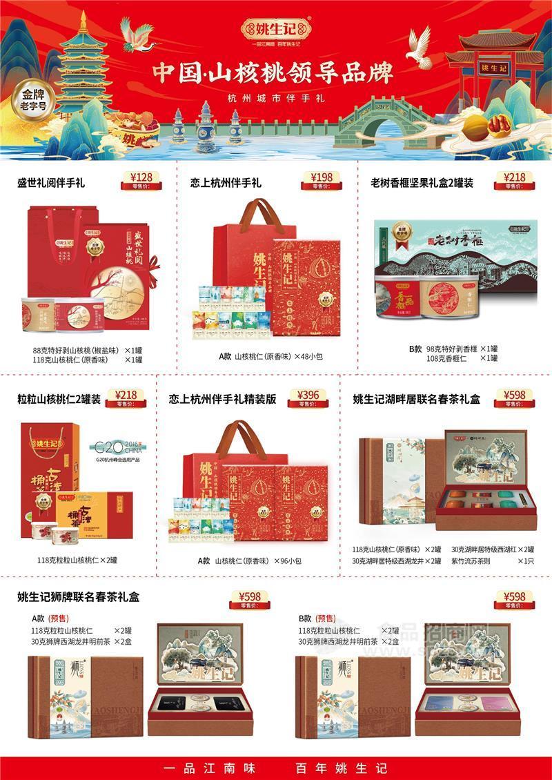 23年商务礼伴手礼系列