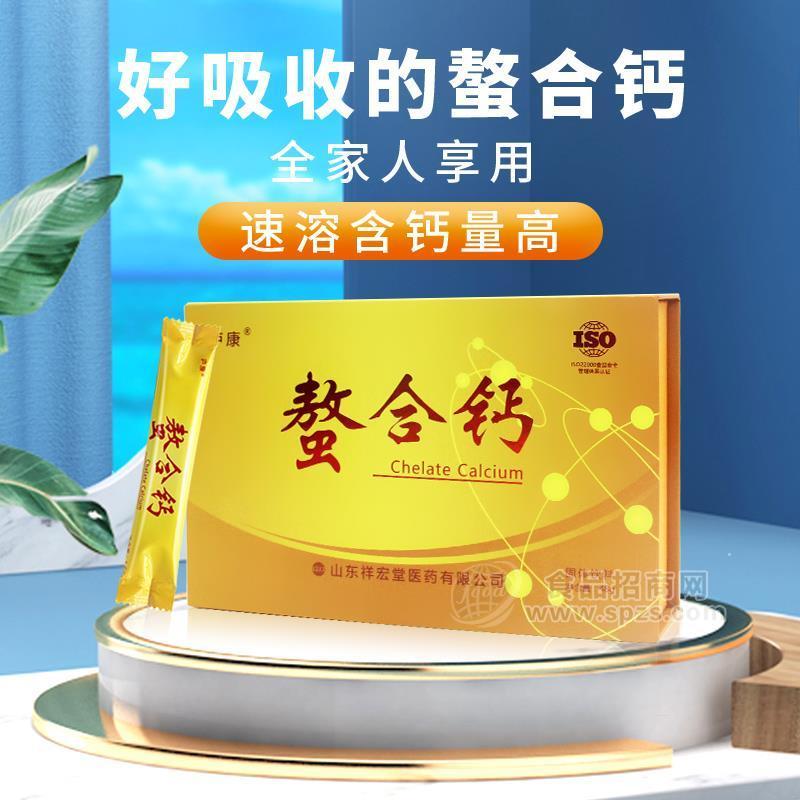 螯合钙 贴牌代加工 欢迎咨询