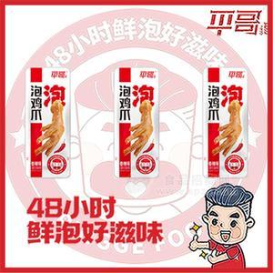 平哥食品泡雞爪香辣味散裝款2.5千克