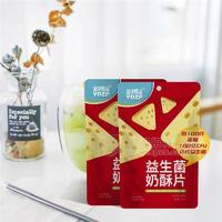 100g益生菌奶酥片儿童休闲零食