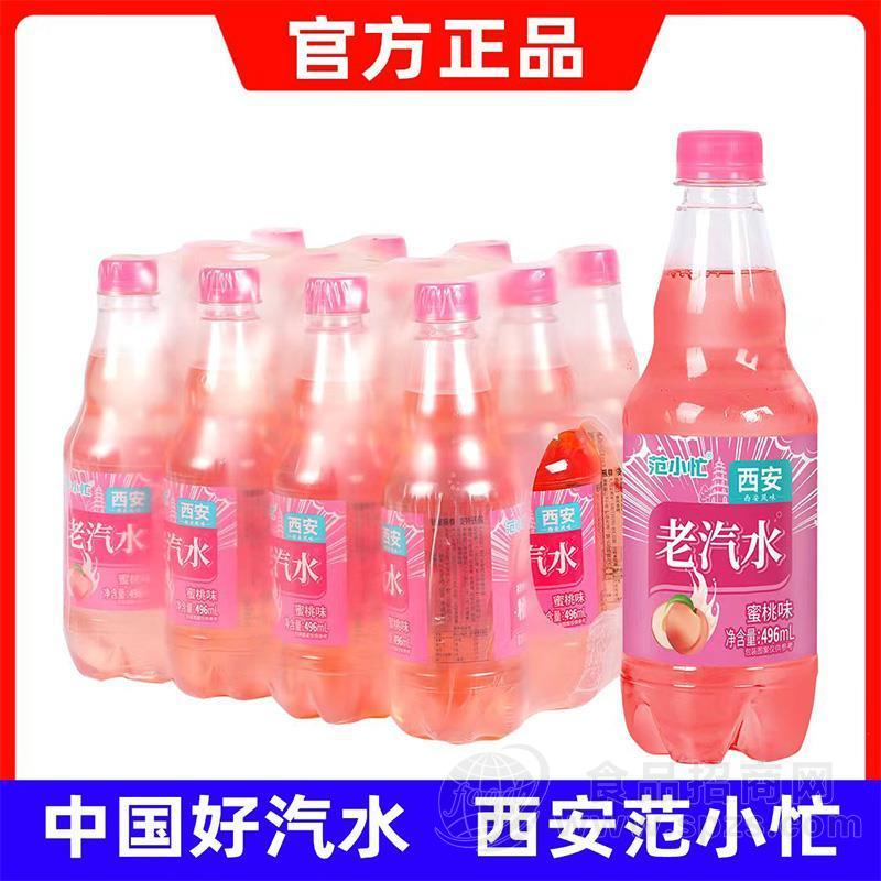范小忙蜜桃味老汽水招商496ml