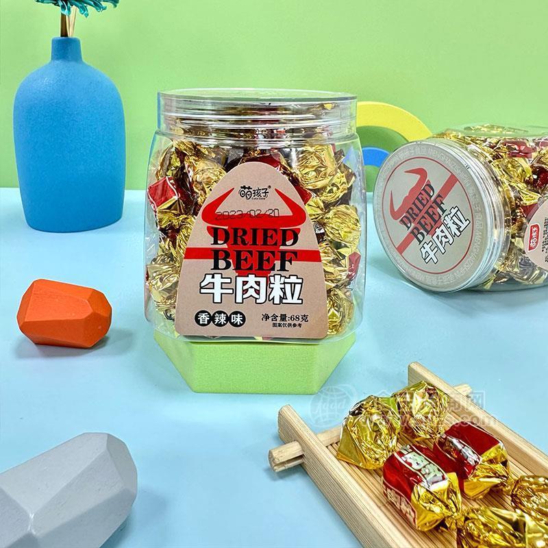 萌孩子香辣味牛肉粒瓶装休闲零食招商68g