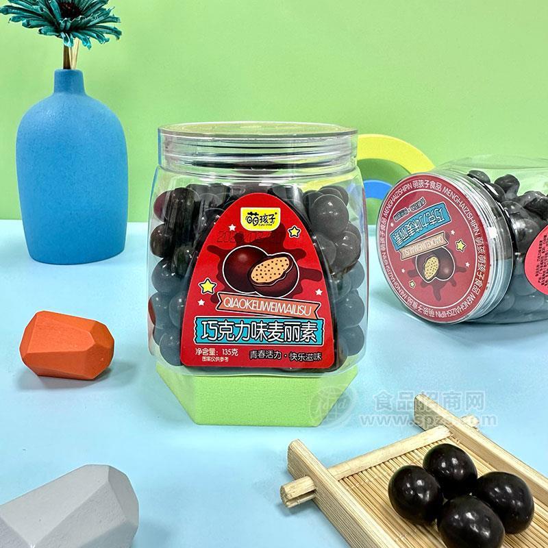 萌孩子巧克力味麦丽素休闲食品实物图招商135g