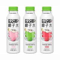 歐椰電解質(zhì)椰子水蜜桃味原味荔枝味400ml