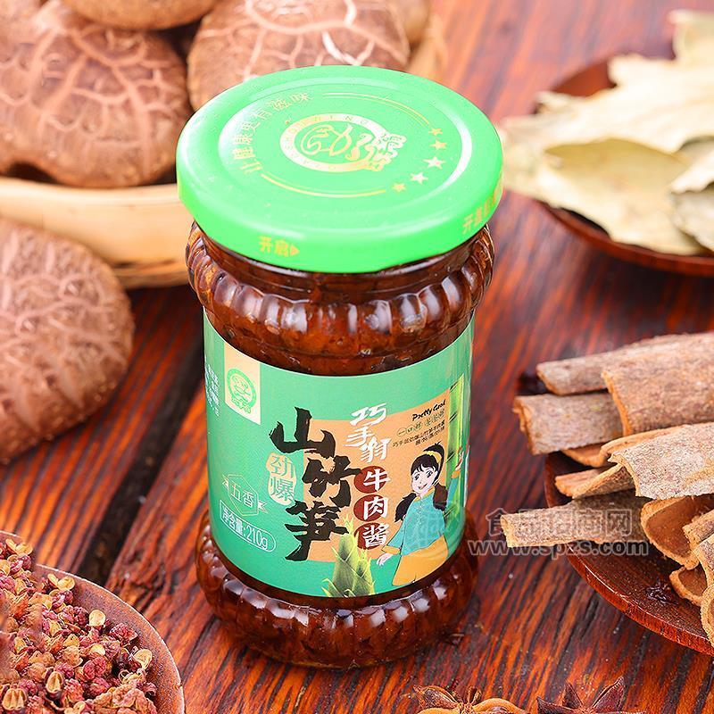 ·巧手翁五香巧手翁劲爆山竹笋牛肉酱调味品210g 