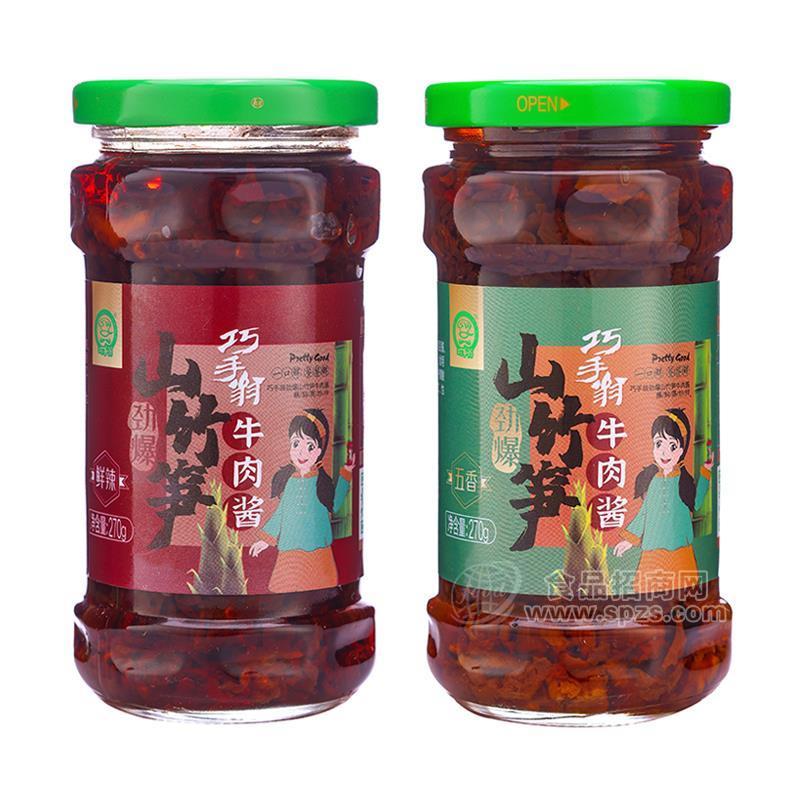 ·巧手翁劲爆五香劲爆山竹笋牛肉酱调味酱270g 