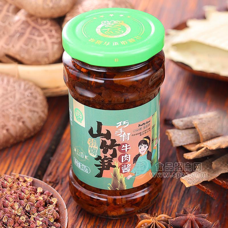·劲爆五香山竹笋牛肉酱调味酱270g 