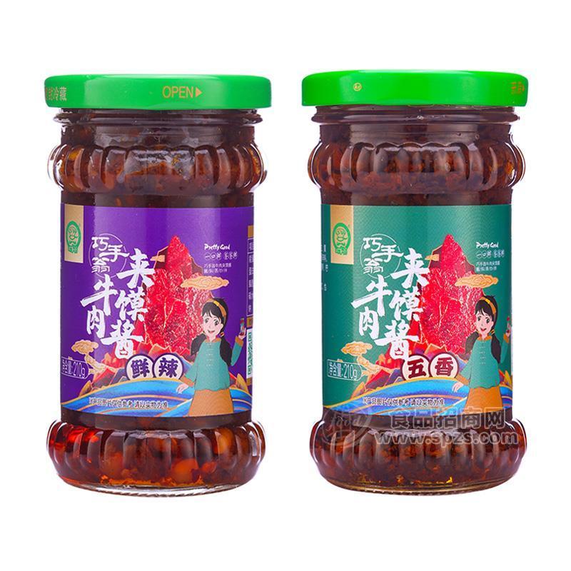 巧手翁五香鮮辣牛肉夾饃醬210g