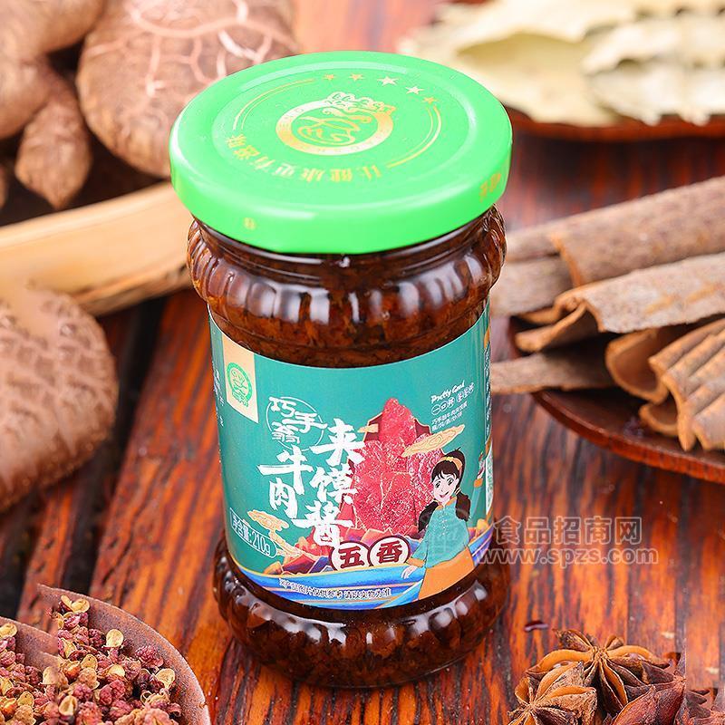 ·巧手翁五香牛肉夹馍酱210g 
