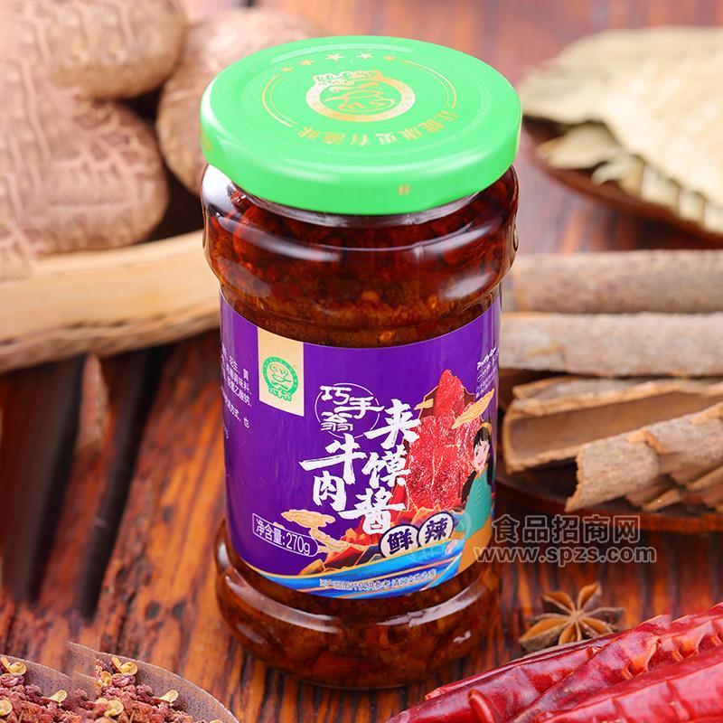 ·巧手翁鲜辣牛肉夹馍酱270g 