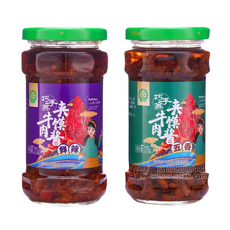 ·巧手翁鲜辣五香牛肉夹馍酱270g 