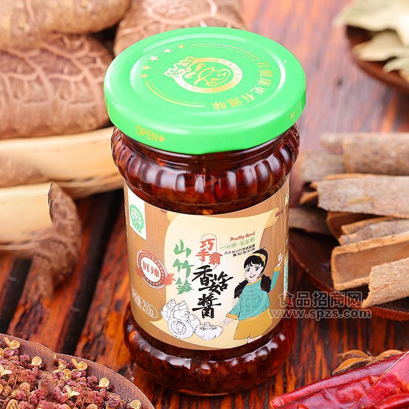·巧手翁鲜辣山竹笋香菇酱调味酱210g 