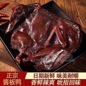 酱板鸭休闲肉制品全挂招商