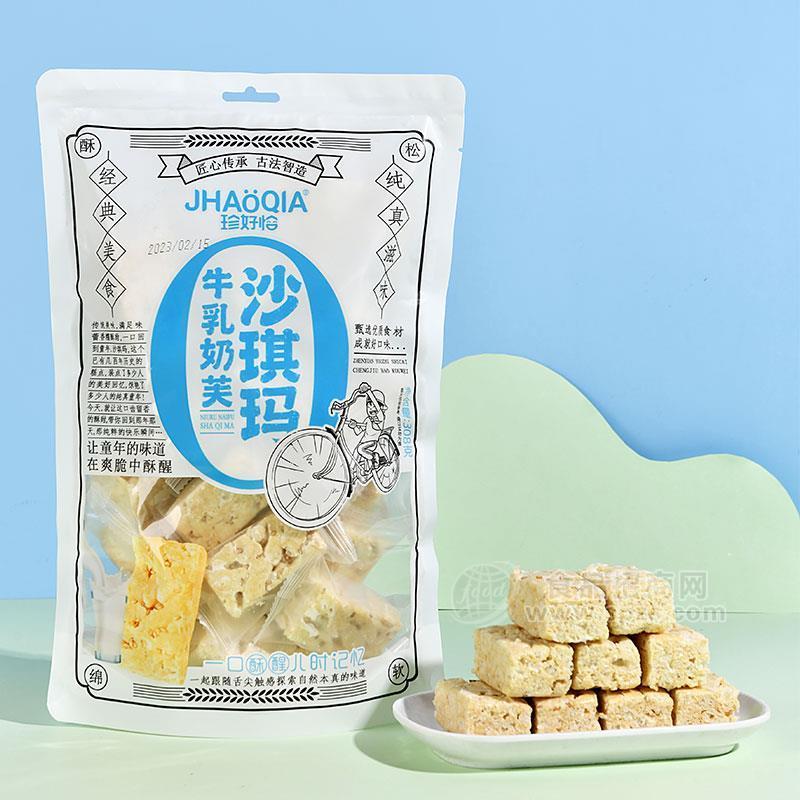珍好恰牛乳奶芙沙琪玛休闲零食袋装招商