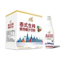 今威泰式生榨果肉椰汁饮料植物蛋白饮料1.25Lx6瓶